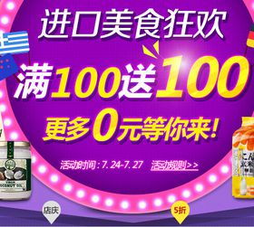 食品保健新風尚 1號店進口美食促銷，打造品質實惠生活